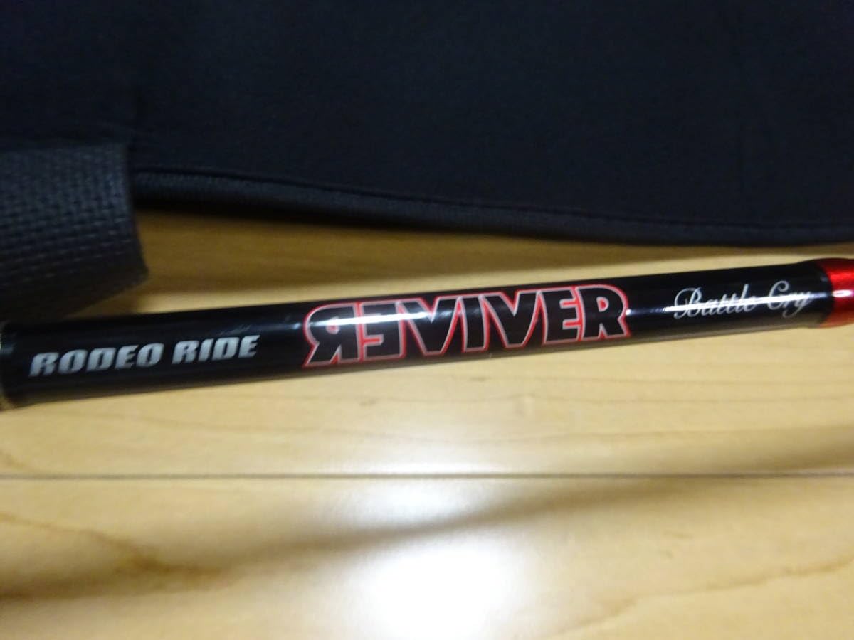 美品 イマカツ ロデオライド リバイバー バトルクライ(70XH) ※手渡し可